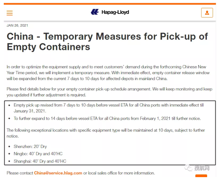 注意！春節(jié)期間船公司將取消多趟北歐航行，中國空箱提取時間延長，散雜貨船裝運起集裝箱貨物