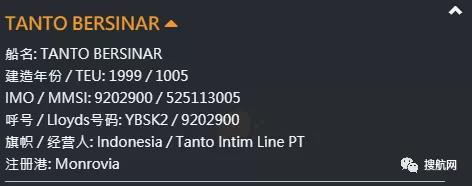 事故丨15人被綁架！又有集裝箱船遭海盜襲擊；一集裝箱船與駁船相撞