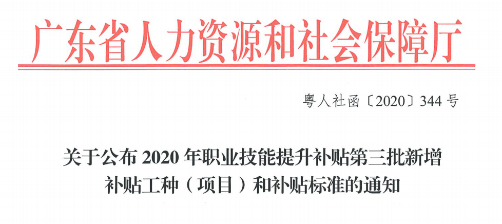 最高5200元！廣東省公布對(duì)6項(xiàng)海船船員培訓(xùn)項(xiàng)目的補(bǔ)貼標(biāo)準(zhǔn)