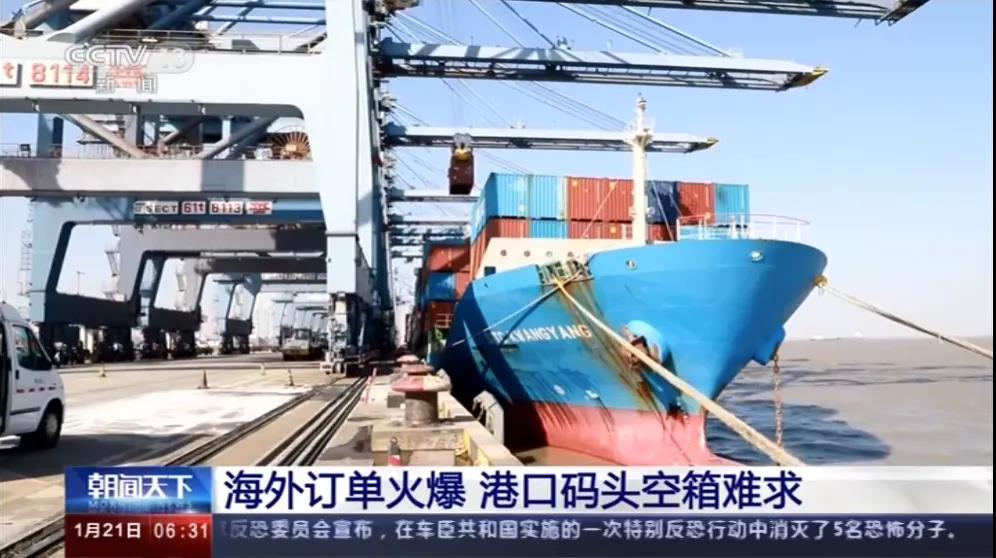 央視：海外訂單火爆空箱難求，外貿(mào)出貨受阻！多部門出臺(tái)措施破解航運(yùn)難題