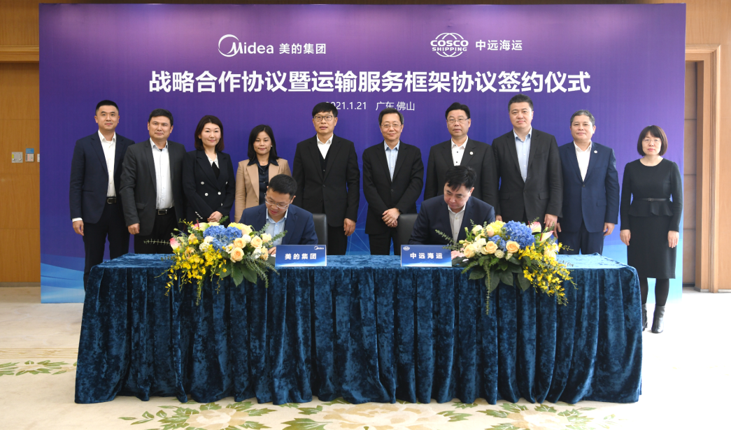 中遠海運集團與美的集團簽署戰(zhàn)略合作協(xié)議暨運輸服務框架協(xié)議