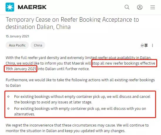 多家船公司2月起上調(diào)運(yùn)費(fèi)；公布最新停航計(jì)劃；停止接收至中國(guó)這一港口冷藏箱預(yù)訂