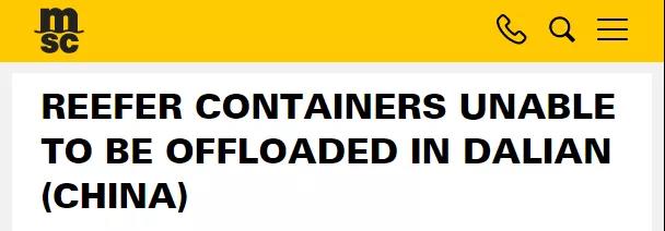 多家船公司2月起上調(diào)運(yùn)費(fèi)；公布最新停航計(jì)劃；停止接收至中國(guó)這一港口冷藏箱預(yù)訂