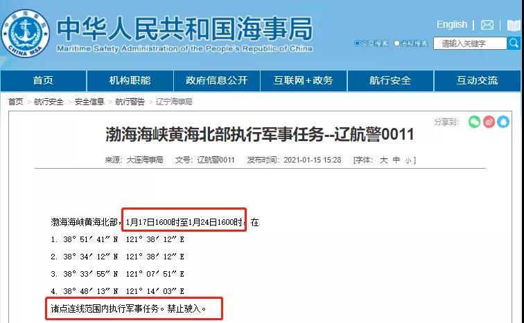 船舶晚開晚靠預(yù)警！多海域執(zhí)行軍事任務(wù)，船期或?qū)⒀诱`！