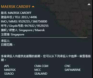 警惕！馬士基兩艘掛靠國(guó)內(nèi)多個(gè)港口的集裝箱船遭海盜襲擊，赫伯羅特一箱船也遭海盜襲擊！