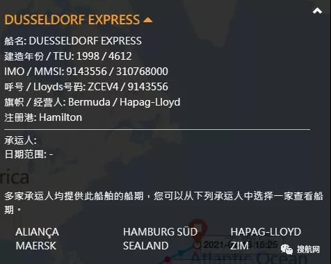 警惕！馬士基兩艘掛靠國(guó)內(nèi)多個(gè)港口的集裝箱船遭海盜襲擊，赫伯羅特一箱船也遭海盜襲擊！