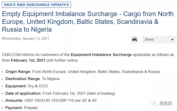 航運公司收緊歐洲各地的訂艙和提柜時間，并對歐洲收取空箱不平衡附加費