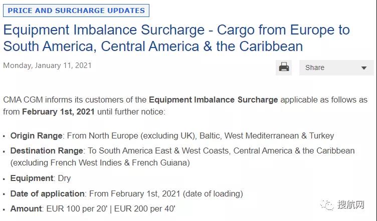 航運公司收緊歐洲各地的訂艙和提柜時間，并對歐洲收取空箱不平衡附加費