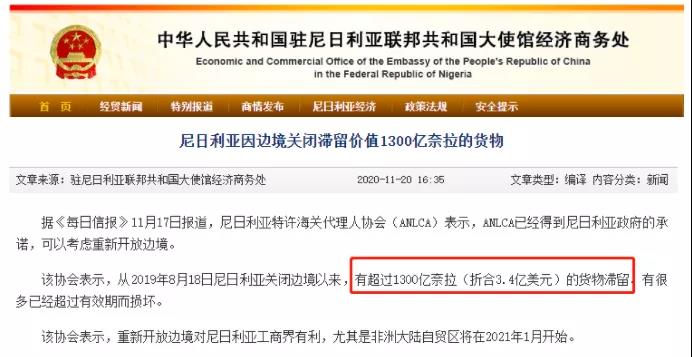 貨運(yùn)成本暴漲600％！該國(guó)無人提貨/棄貨風(fēng)險(xiǎn)激增，超4000個(gè)集裝箱貨物或?qū)⒃馀馁u