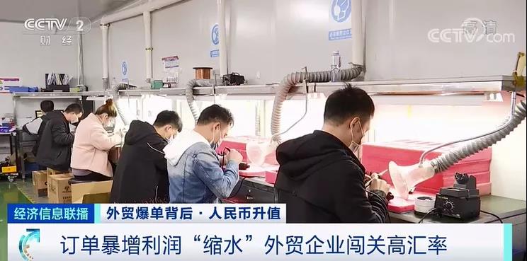 央視調(diào)查：外貿(mào)企業(yè)訂單爆增100%，利潤(rùn)卻“縮水”...如何應(yīng)變？