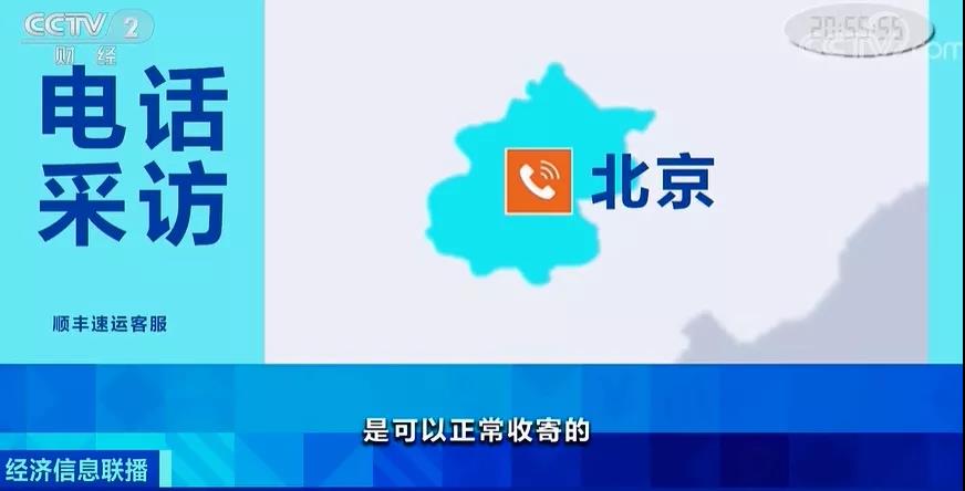 快遞停運(yùn)？多家企業(yè)回應(yīng)！