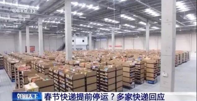 快遞停運(yùn)？多家企業(yè)回應(yīng)！