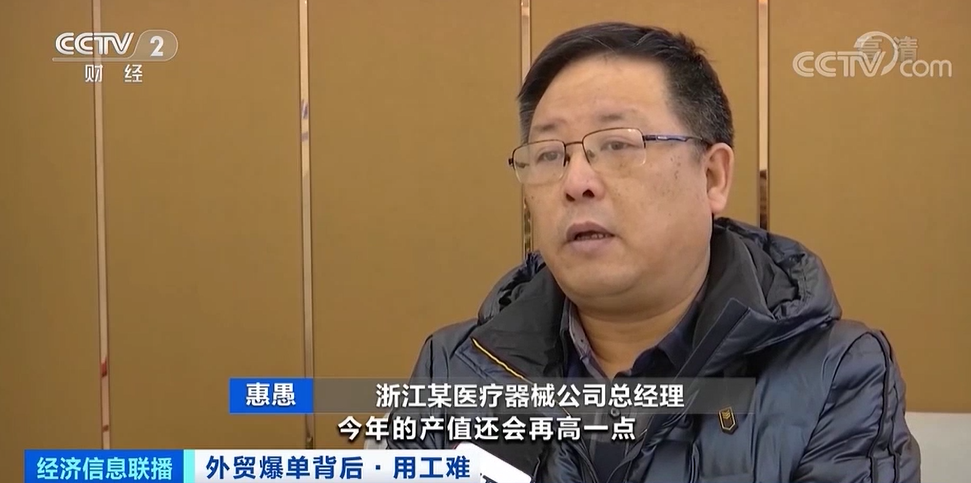 外貿(mào)爆單，出口創(chuàng)新高！爆單背后用工難，外貿(mào)企業(yè)心有余力不足