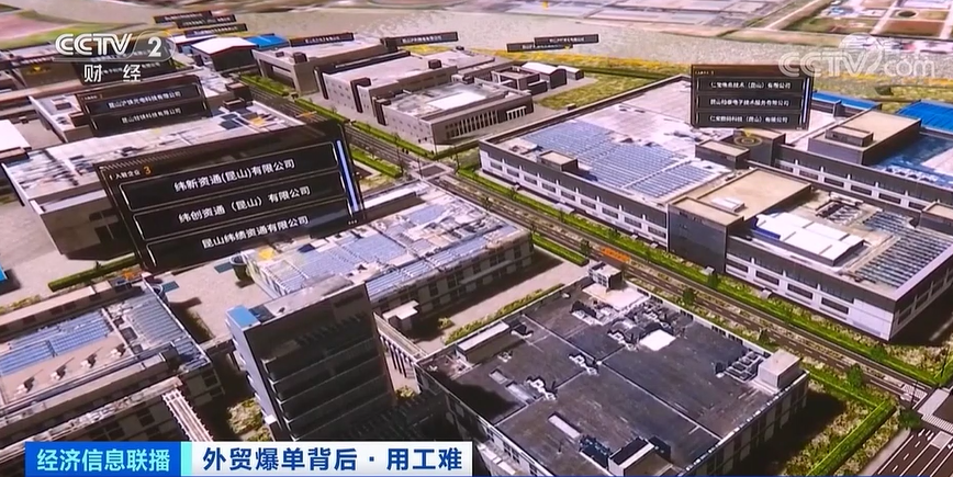 外貿(mào)爆單，出口創(chuàng)新高！爆單背后用工難，外貿(mào)企業(yè)心有余力不足