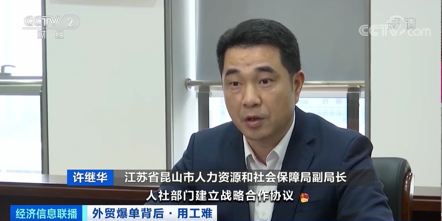 外貿(mào)爆單，出口創(chuàng)新高！爆單背后用工難，外貿(mào)企業(yè)心有余力不足