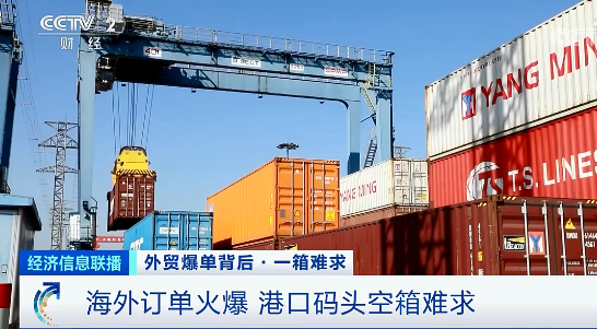 央視曝光：“空箱”成搶手貨！手拿10000美元，一箱難求！