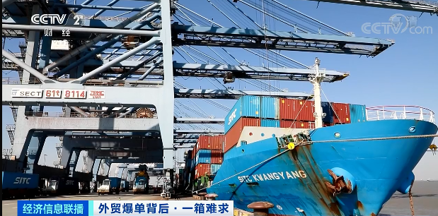 央視曝光：“空箱”成搶手貨！手拿10000美元，一箱難求！