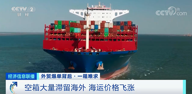 央視曝光：“空箱”成搶手貨！手拿10000美元，一箱難求！