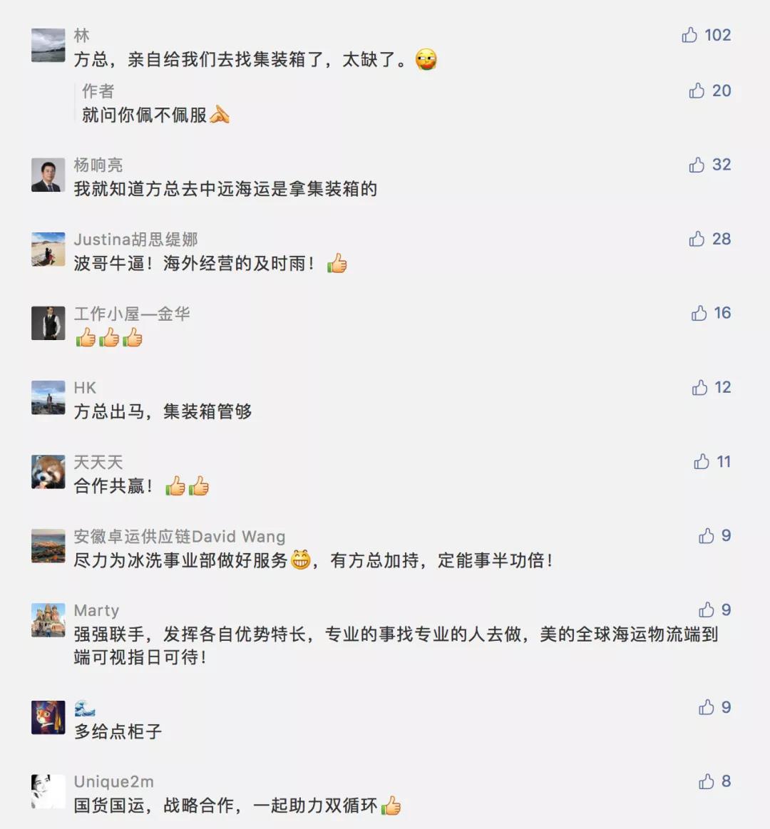 中遠(yuǎn)海運(yùn)集團(tuán)和美的集團(tuán)深化全面戰(zhàn)略合作，船貨雙方合作才能共贏！