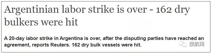 阿根廷碼頭罷工，162艘船裝運(yùn)受影響！