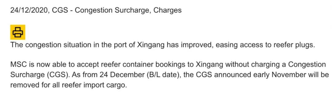 ONE和地中海航運暫停征收中國這一港口擁堵附加費