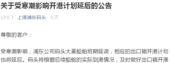 上海冠東盛東恢復(fù)恢復(fù)空箱進(jìn)提箱作業(yè)，上港浦東碼頭開港計(jì)劃延后