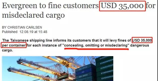 偽報(bào)72噸“炸藥”的3個(gè)集裝箱正準(zhǔn)備出運(yùn)被海關(guān)截獲！貨代貨主誰之過？