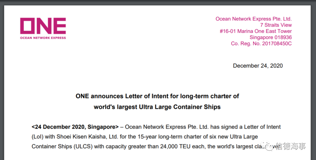 史上最大！6艘24000+TEU超大箱船訂單來了！訂單不斷....