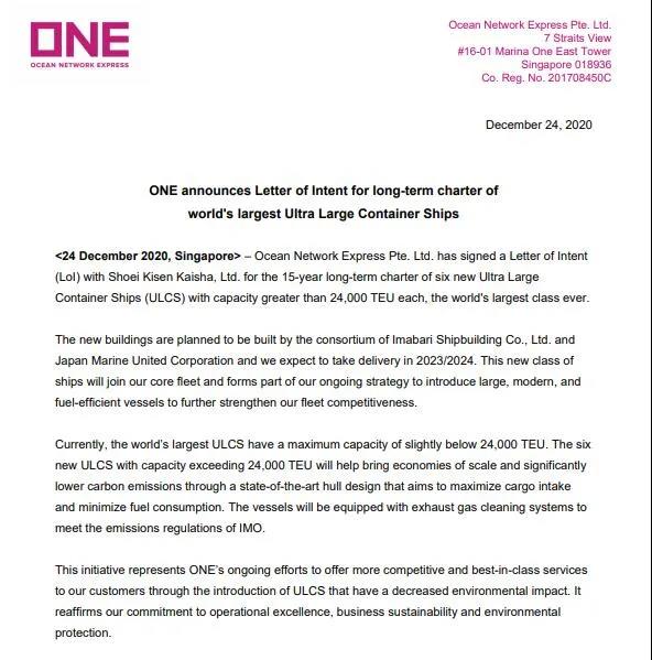 赫伯羅特、ONE新增12艘超大型船舶，THE聯(lián)盟運力大漲28.5萬TEU！