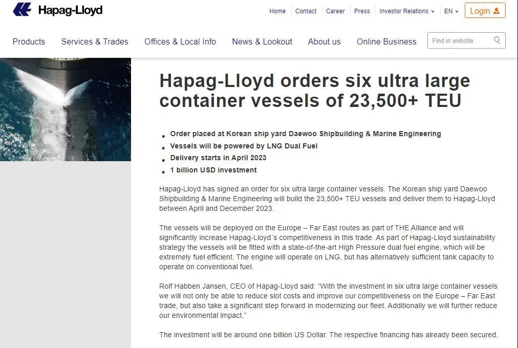 赫伯羅特、ONE新增12艘超大型船舶，THE聯(lián)盟運力大漲28.5萬TEU！