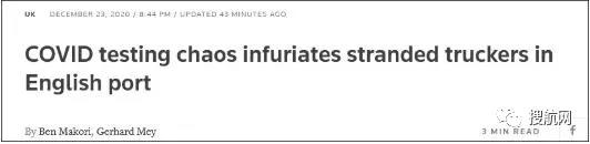 中國暫停往返英國航班，英國多佛港公路仍舊混亂擁堵