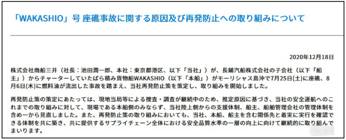 "若潮號"風(fēng)波再起! 船員未更改航線! 海圖100個缺陷! 無黑匣子數(shù)據(jù)!...到底船員不行 or 船不行？