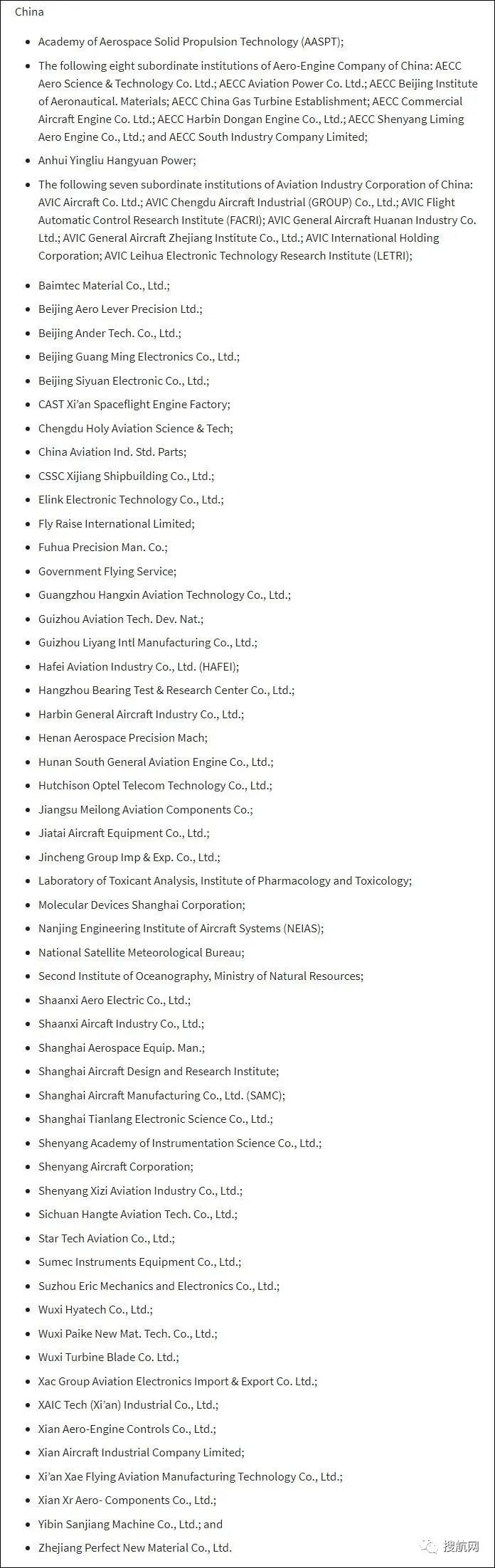 美國商務部將58家中國企業(yè)列入實體清單；中國對美相關商品征收220%重稅！