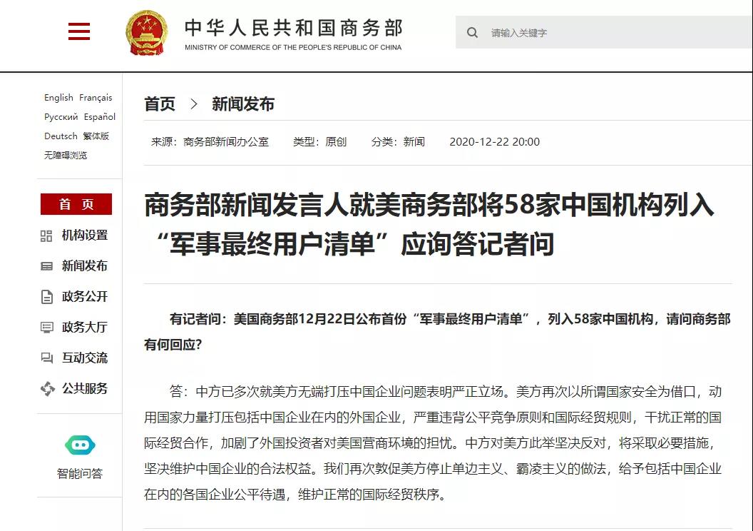 美國商務部將58家中國企業(yè)列入實體清單；中國對美相關商品征收220%重稅！
