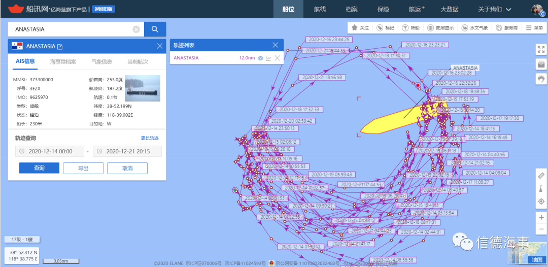 MSC呼吁為Anastasia輪的海員提供海員換班方案