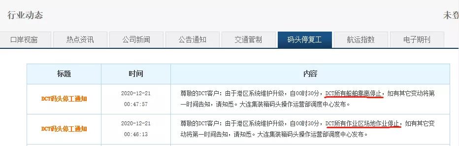 大連口岸不再接收進(jìn)口冷藏箱？碼頭說(shuō)明函來(lái)了！大連發(fā)布重要通告！