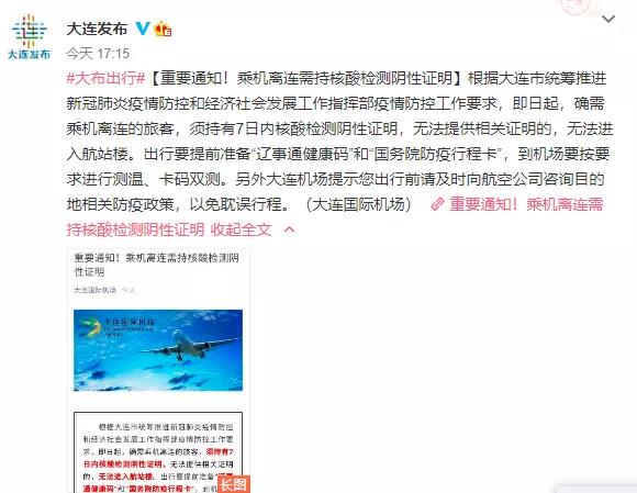 大連口岸不再接收進(jìn)口冷藏箱？碼頭說(shuō)明函來(lái)了！大連發(fā)布重要通告！