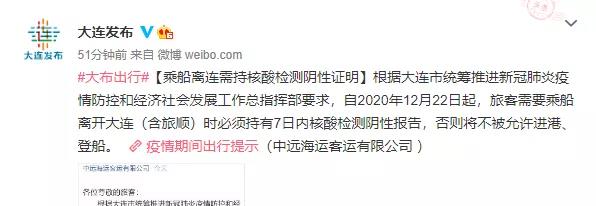 大連口岸不再接收進(jìn)口冷藏箱？碼頭說(shuō)明函來(lái)了！大連發(fā)布重要通告！