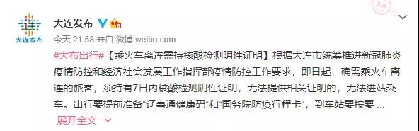 大連口岸不再接收進(jìn)口冷藏箱？碼頭說(shuō)明函來(lái)了！大連發(fā)布重要通告！