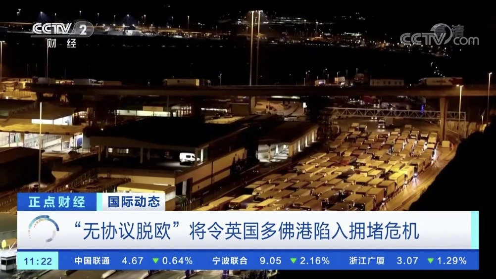 英國疫情“失控”，40多國對其入境管制，陸路、港口嚴(yán)重?fù)矶?，商品面臨斷貨危機(jī)