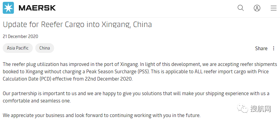 最新！THE聯(lián)盟、中遠(yuǎn)、達(dá)飛集團(tuán)宣布1月航線調(diào)整及新停航計劃