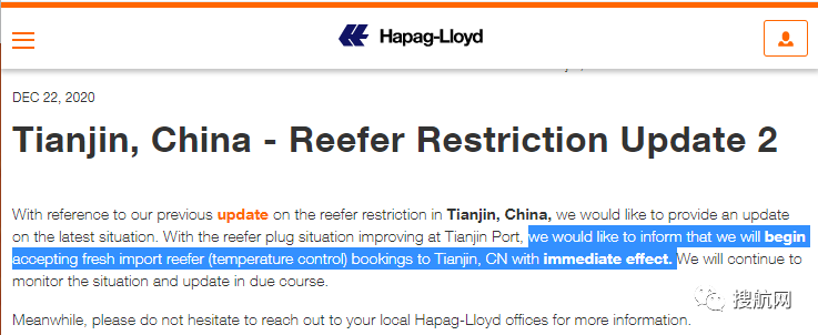 最新！THE聯(lián)盟、中遠(yuǎn)、達(dá)飛集團(tuán)宣布1月航線調(diào)整及新停航計劃