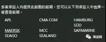 馬士基一集裝箱船被海盜襲擊！掛靠多個(gè)國內(nèi)港口，船期延誤！