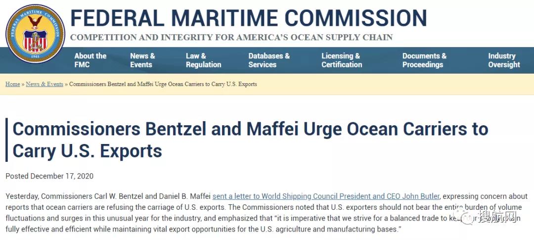 缺柜暫停出口訂艙，美國監(jiān)管機構警告航運公司停止此舉！