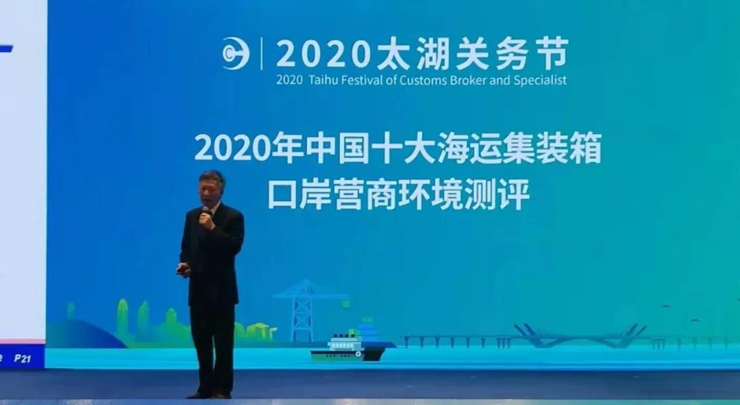 廈門、青島、寧波位列 “十大海運集裝箱口岸營商環(huán)境測評”前三位