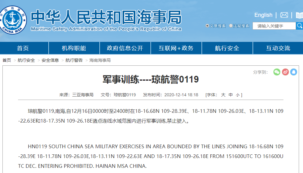 12月15-20日，集裝箱船舶晚開/晚靠預(yù)警