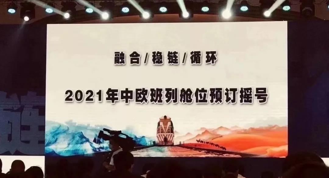 貨多艙位少，中歐班列爆發(fā)式增長(zhǎng)，熱門班列“搖號(hào)預(yù)訂”