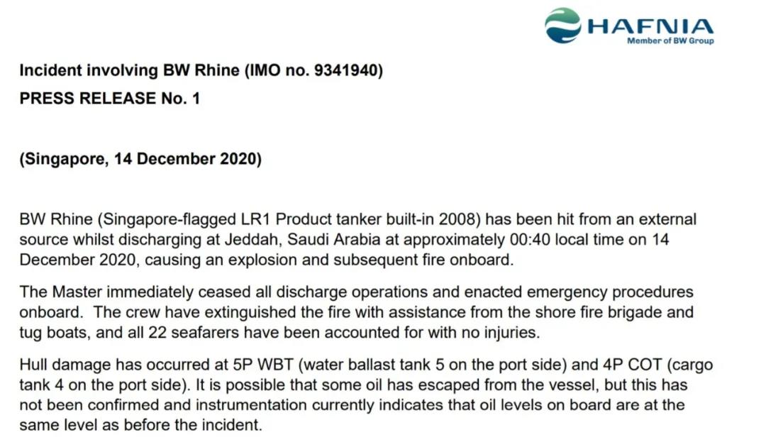 又有油輪在中東海域爆炸起火！這次遭到襲擊的是“船王”外孫公司旗下的油輪！
