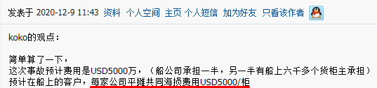 近期海運事故頻發(fā)，出貨時千萬注意這一點！