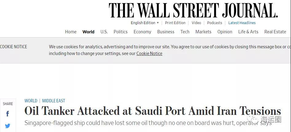 一月四起恐襲事件！沙特證實(shí)油輪爆炸系自殺式襲擊所為